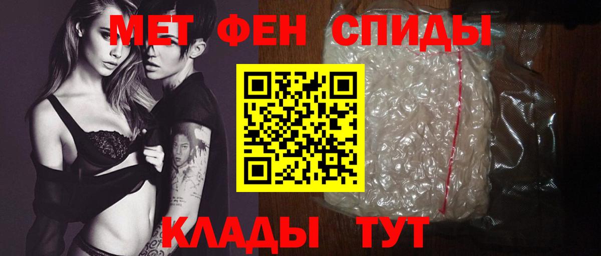 АМФ Розовый  Амфетамин  Шебекино  Вход с VPN 