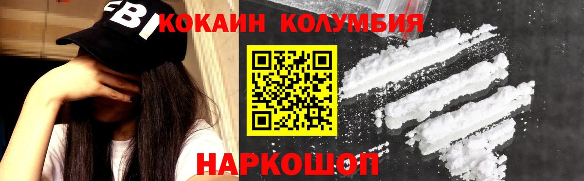 Cocaine FishScale Шебекино