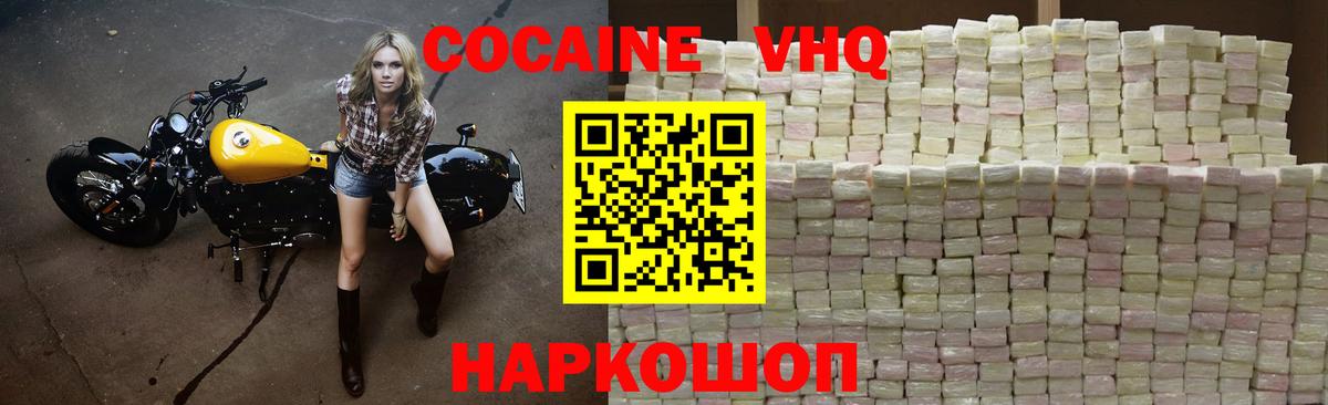 Cocaine Перу  Вход с VPN  Шебекино 