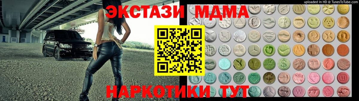 Ecstasy Дубай  ссылка на мегу   Шебекино  Ecstasy ешки  Вход с VPN 