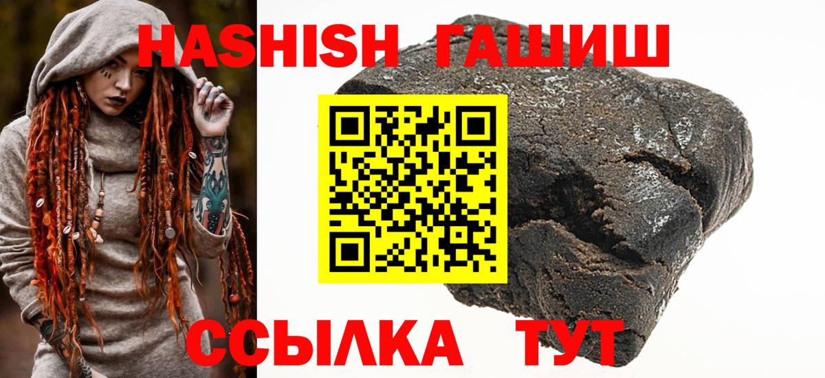 Гашиш убойный Шебекино