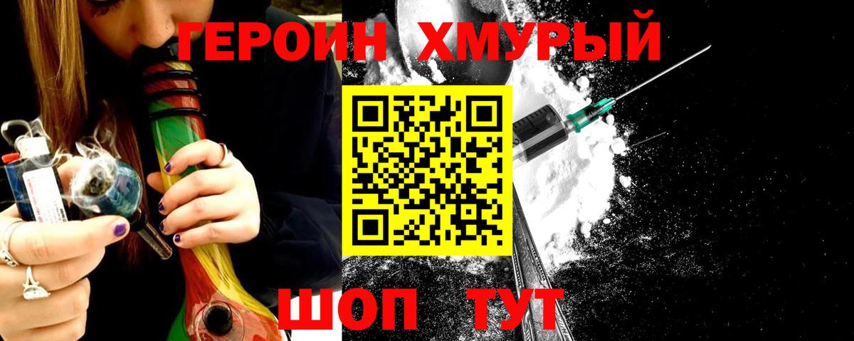Шебекино  Героин гречка  ГЕРОИН  Вход с VPN 