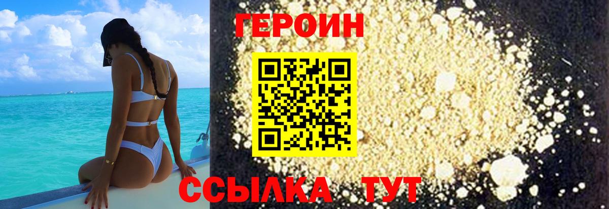 Героин гречка Шебекино