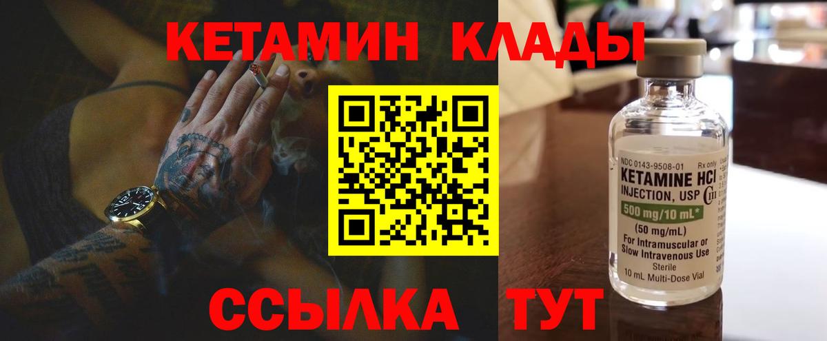 мега сайт  Вход с VPN  Шебекино  нарко площадка официальный сайт  КЕТАМИН ketamine 