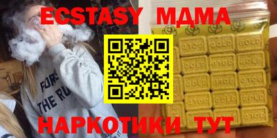 молекула духа Малгобек