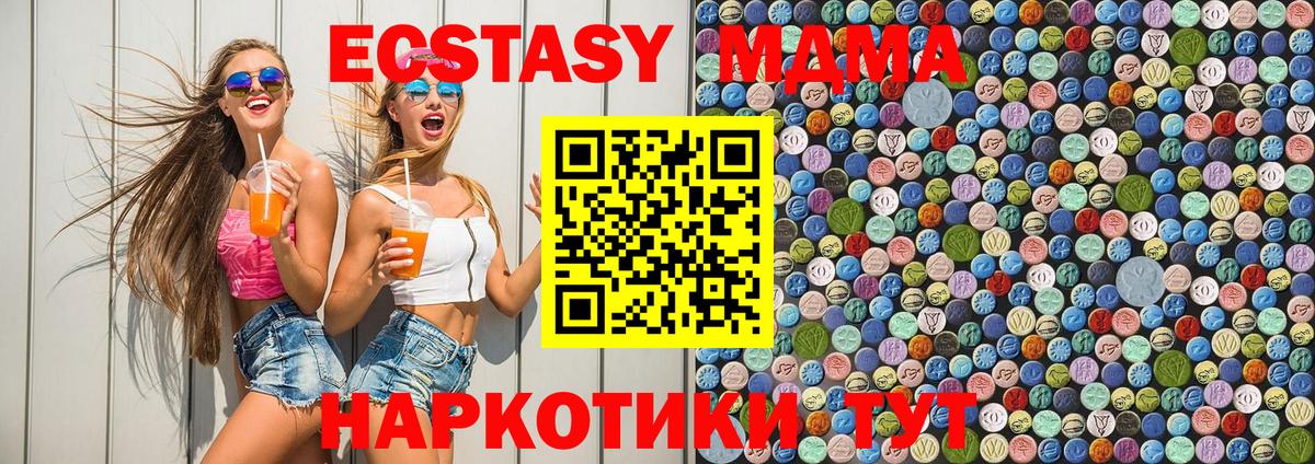 MDMA VHQ Шебекино