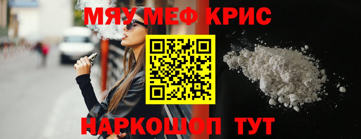 Меф кристаллы Шебекино