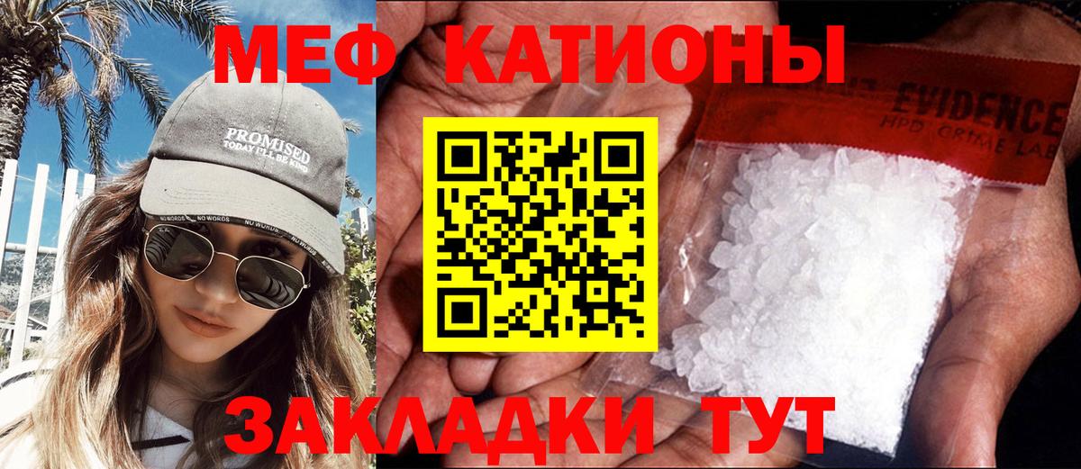 МЕФ кристаллы  МЕФ  Мефедрон mephedrone  Шебекино  Вход с VPN 
