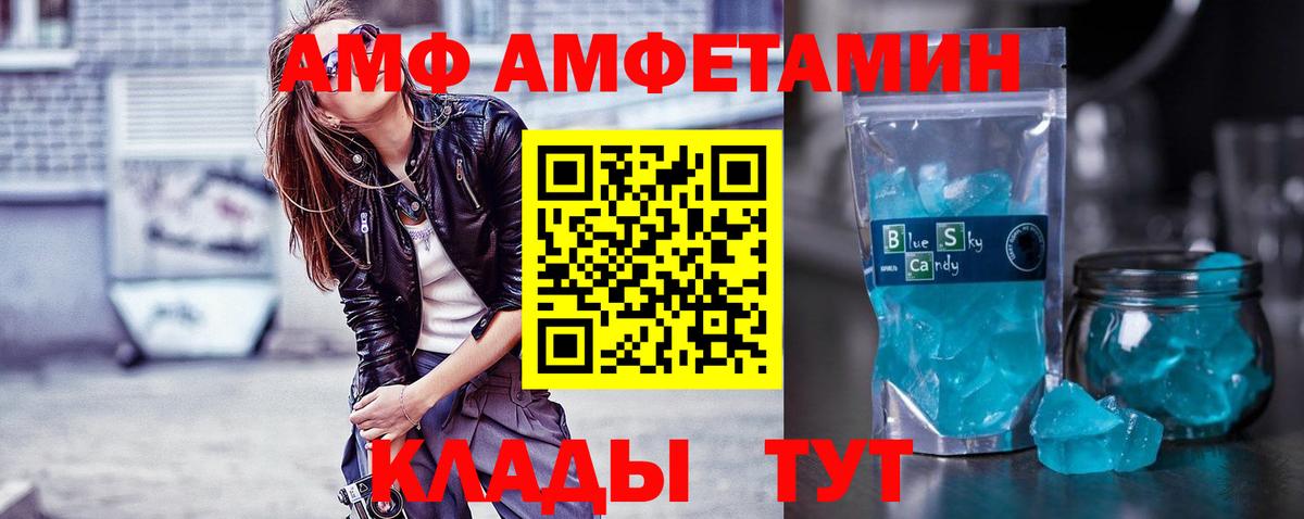 Метамфетамин Methamphetamine Шебекино