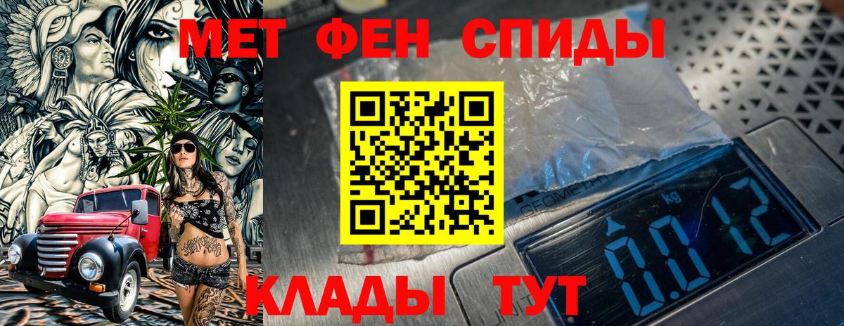 Метамфетамин  Вход с VPN  Шебекино  Метамфетамин винт 