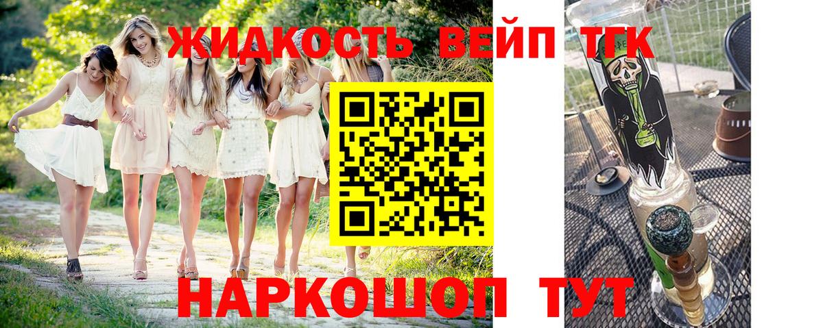 ТГК концентрат Шебекино