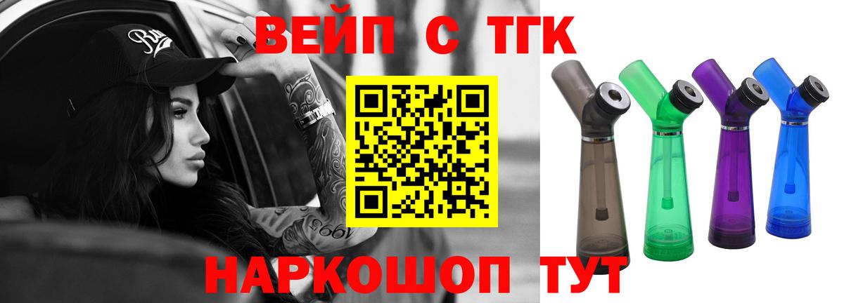 Шебекино  ТГК Wax  Вход с VPN 